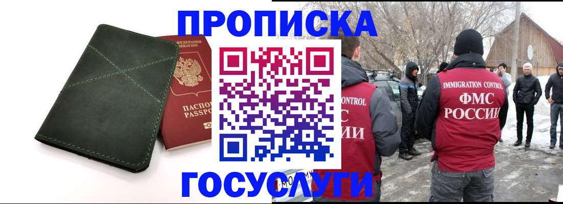 временная регистрация адрес в Ленинск-Кузнецком