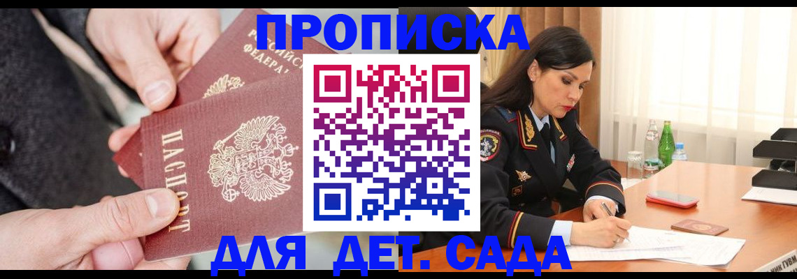 купить прописку в Ленинск-Кузнецком