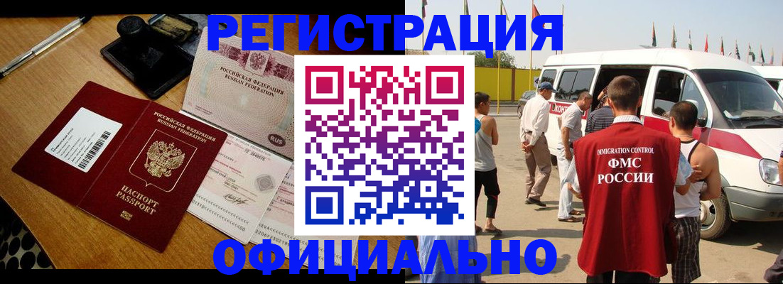 временная регистрация гарантия в Ленинск-Кузнецком