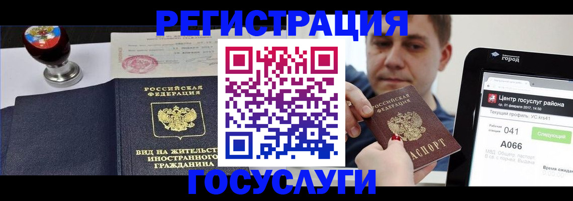 временная регистрация для школы в Ленинск-Кузнецком