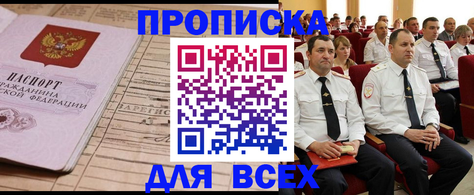 прописка для работы в Ленинск-Кузнецком