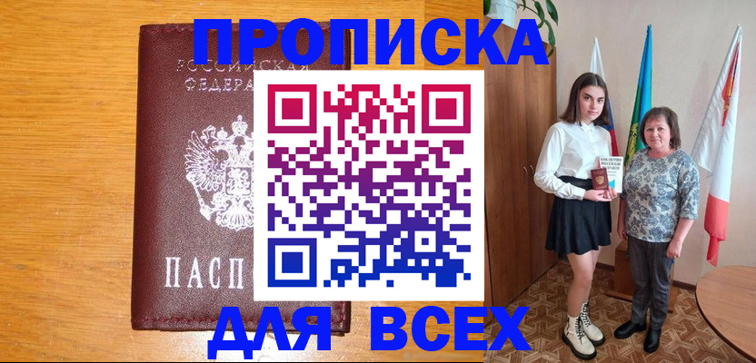 временная регистрация в квартире в Ленинск-Кузнецком