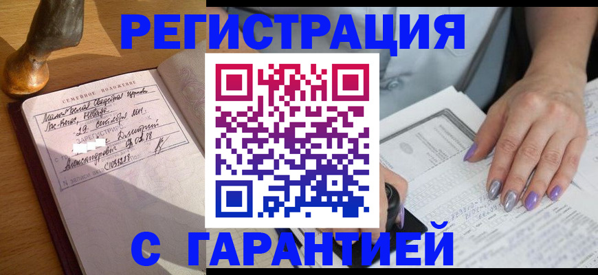 прописка ребенка в Ленинск-Кузнецком