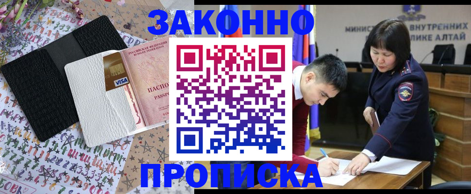 прописка для школы в Ленинск-Кузнецком