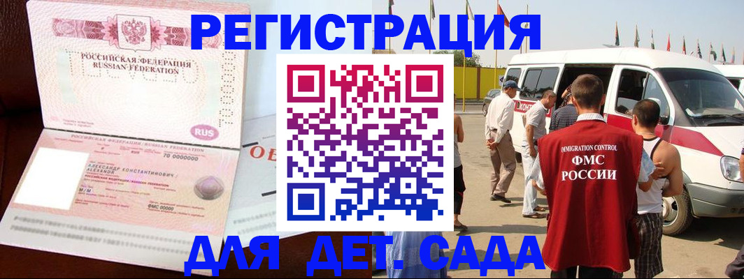 временная регистрация госуслуги в Ленинск-Кузнецком